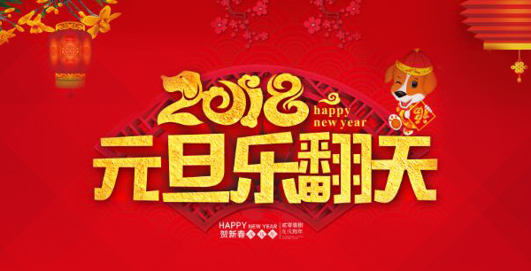 元旦大促銷(xiāo)，現(xiàn)金大獎(jiǎng)天天抽！
