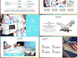 彩色水墨公司簡介創(chuàng)業(yè)融資電商互聯(lián)網(wǎng)企業(yè)宣講產(chǎn)品介紹ppt下載 課件編號 26922592 企業(yè)宣傳