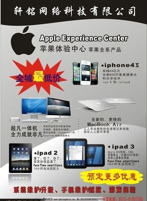 蘋果 創(chuàng)新，設計，無處不在的體驗