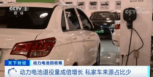 新能源汽車“退役潮”來臨 20萬噸動力電池何去何從？